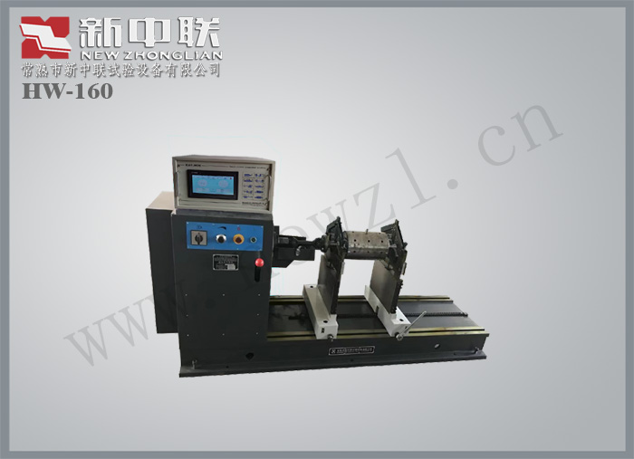 HW-160萬向節均衡機